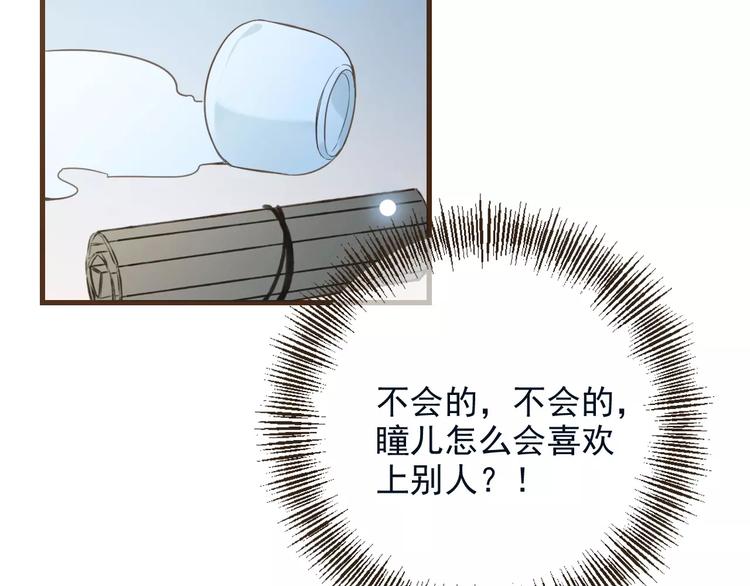 我男票是锦衣卫韩漫全集-特别篇（三）痴情无删减无遮挡章节图片 