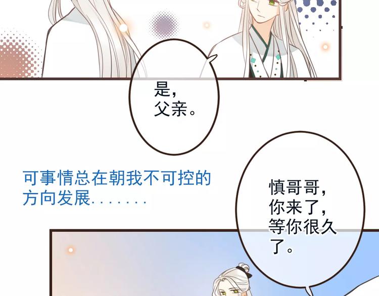 我男票是锦衣卫韩漫全集-特别篇（三）痴情无删减无遮挡章节图片 