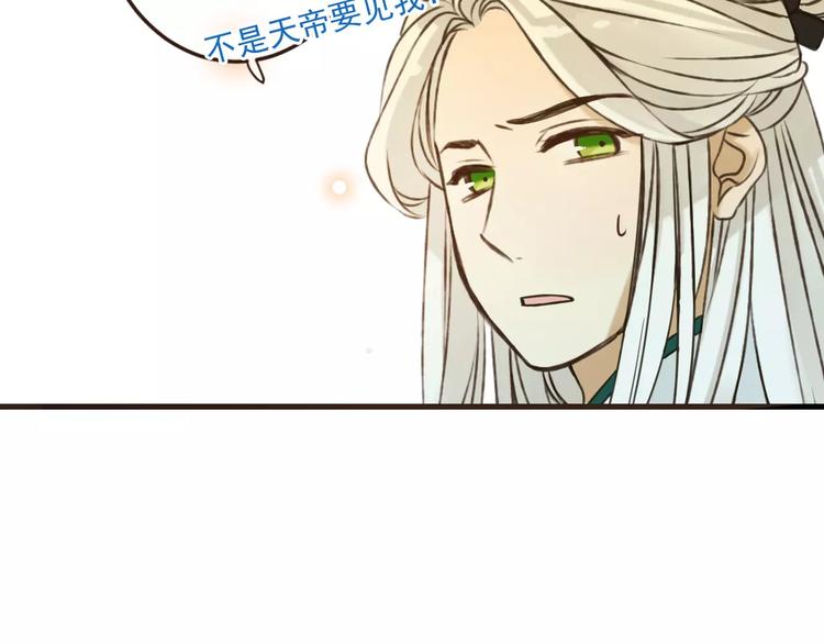 我男票是锦衣卫韩漫全集-特别篇（三）痴情无删减无遮挡章节图片 