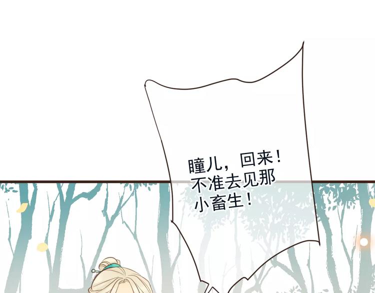 我男票是锦衣卫韩漫全集-特别篇（三）痴情无删减无遮挡章节图片 