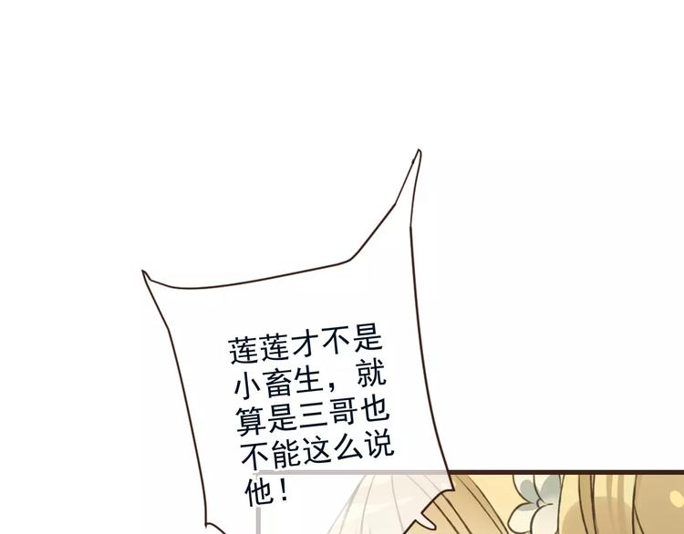 我男票是锦衣卫韩漫全集-特别篇（三）痴情无删减无遮挡章节图片 