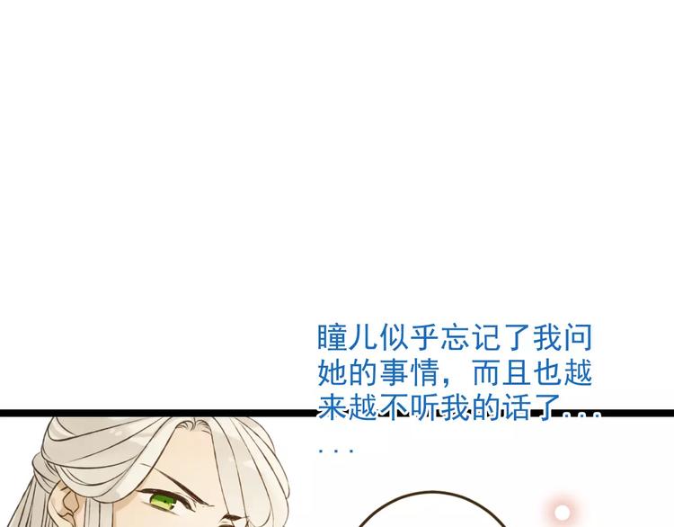 我男票是锦衣卫韩漫全集-特别篇（三）痴情无删减无遮挡章节图片 