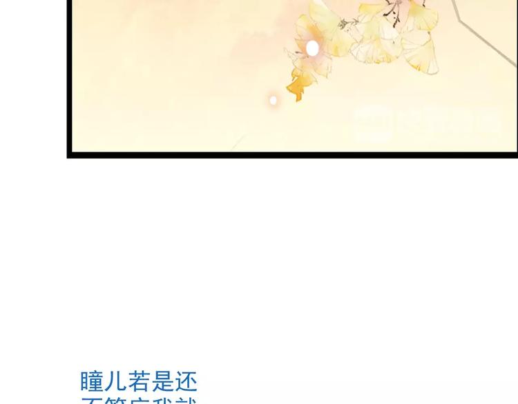 我男票是锦衣卫韩漫全集-特别篇（三）痴情无删减无遮挡章节图片 