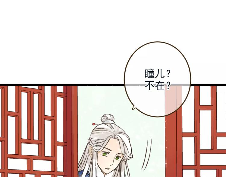 我男票是锦衣卫韩漫全集-特别篇（三）痴情无删减无遮挡章节图片 