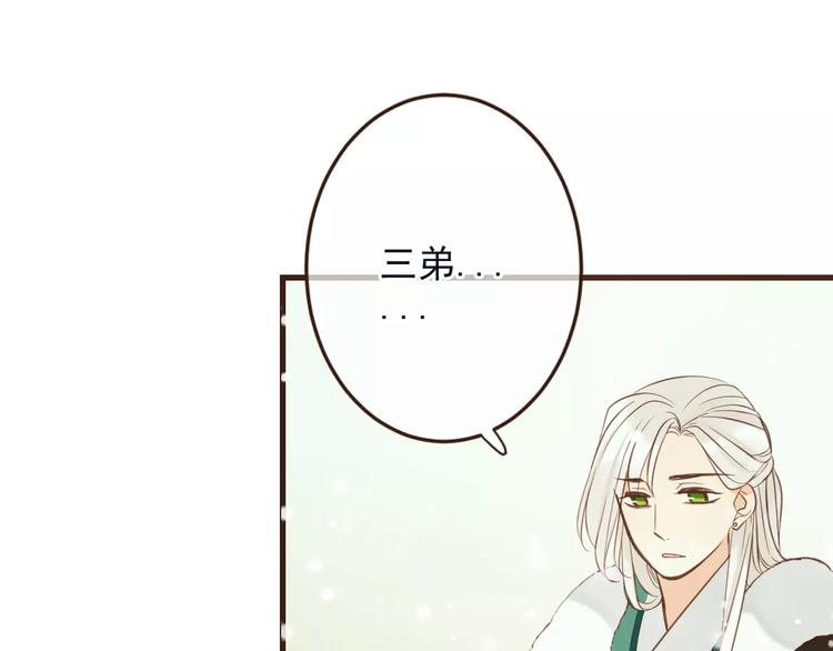 我男票是锦衣卫韩漫全集-特别篇（三）痴情无删减无遮挡章节图片 