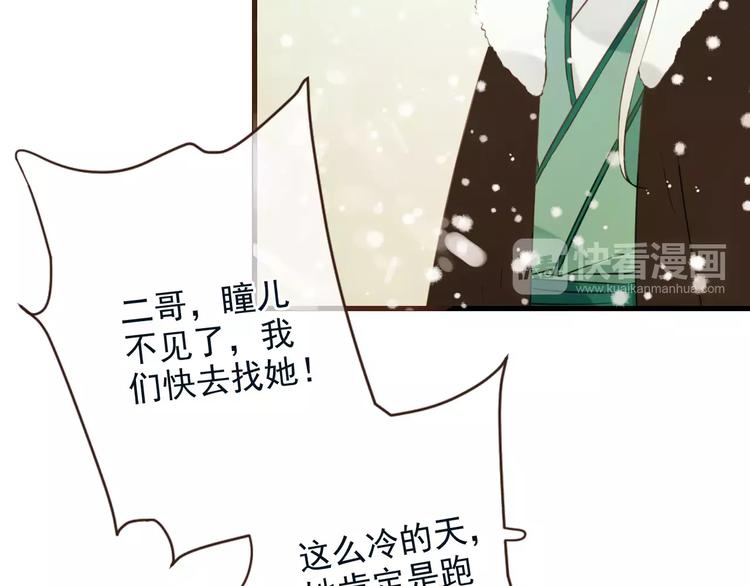 我男票是锦衣卫韩漫全集-特别篇（三）痴情无删减无遮挡章节图片 