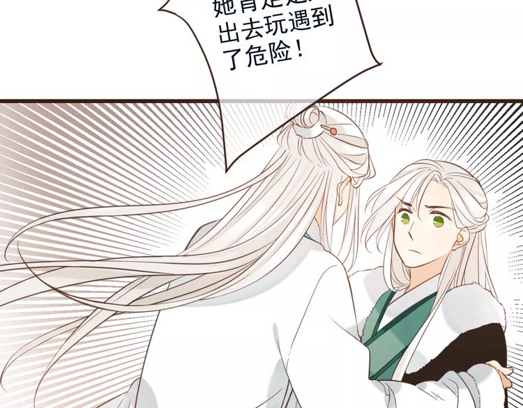 我男票是锦衣卫韩漫全集-特别篇（三）痴情无删减无遮挡章节图片 