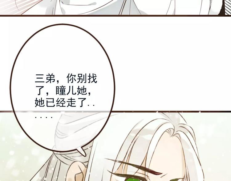 我男票是锦衣卫韩漫全集-特别篇（三）痴情无删减无遮挡章节图片 