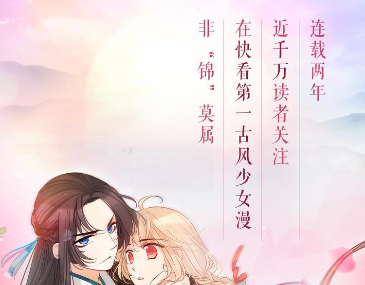 我男票是锦衣卫韩漫全集-第二季即将回归！无删减无遮挡章节图片 