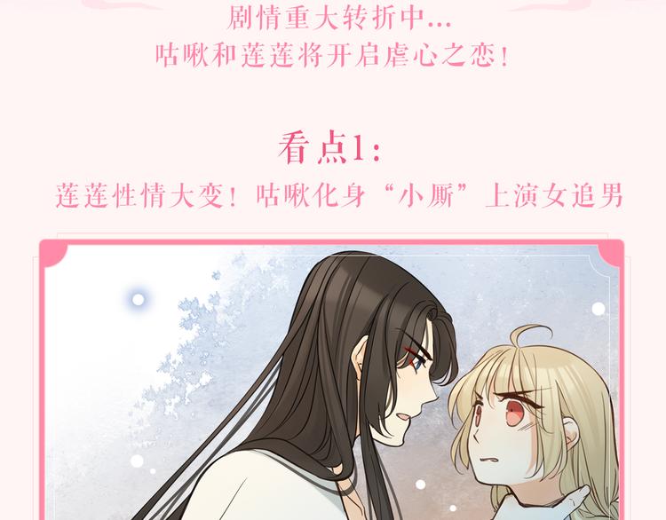 我男票是锦衣卫韩漫全集-第二季即将回归！无删减无遮挡章节图片 