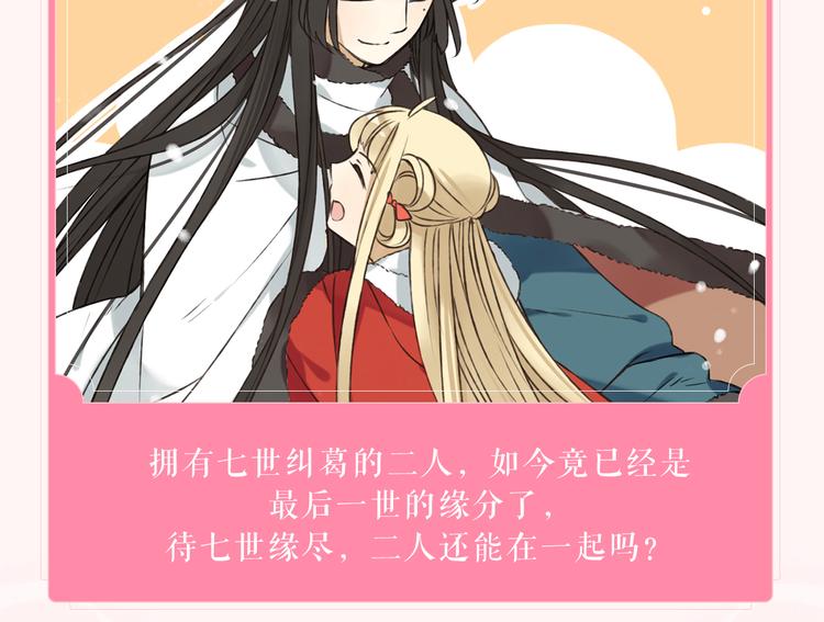我男票是锦衣卫韩漫全集-第二季即将回归！无删减无遮挡章节图片 