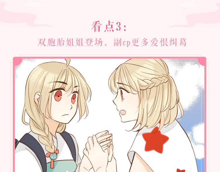 我男票是锦衣卫韩漫全集-第二季即将回归！无删减无遮挡章节图片 