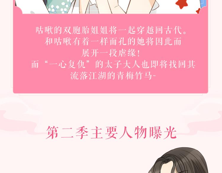我男票是锦衣卫韩漫全集-第二季即将回归！无删减无遮挡章节图片 