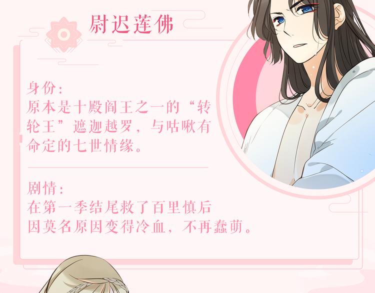 我男票是锦衣卫韩漫全集-第二季即将回归！无删减无遮挡章节图片 