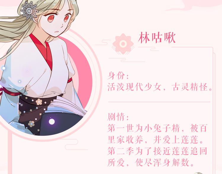 我男票是锦衣卫韩漫全集-第二季即将回归！无删减无遮挡章节图片 