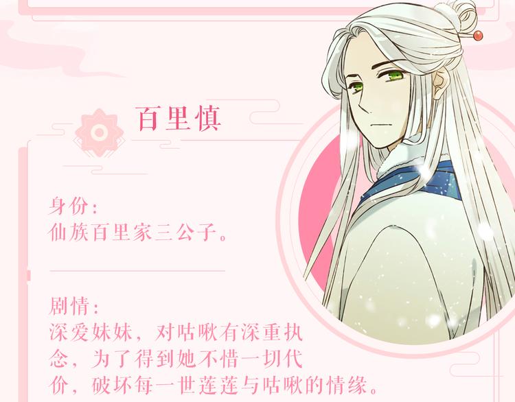 我男票是锦衣卫韩漫全集-第二季即将回归！无删减无遮挡章节图片 