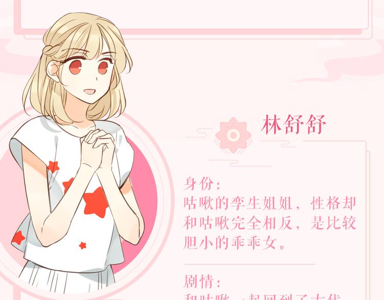 我男票是锦衣卫韩漫全集-第二季即将回归！无删减无遮挡章节图片 