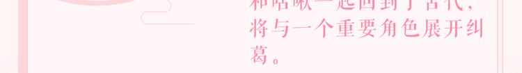 我男票是锦衣卫韩漫全集-第二季即将回归！无删减无遮挡章节图片 