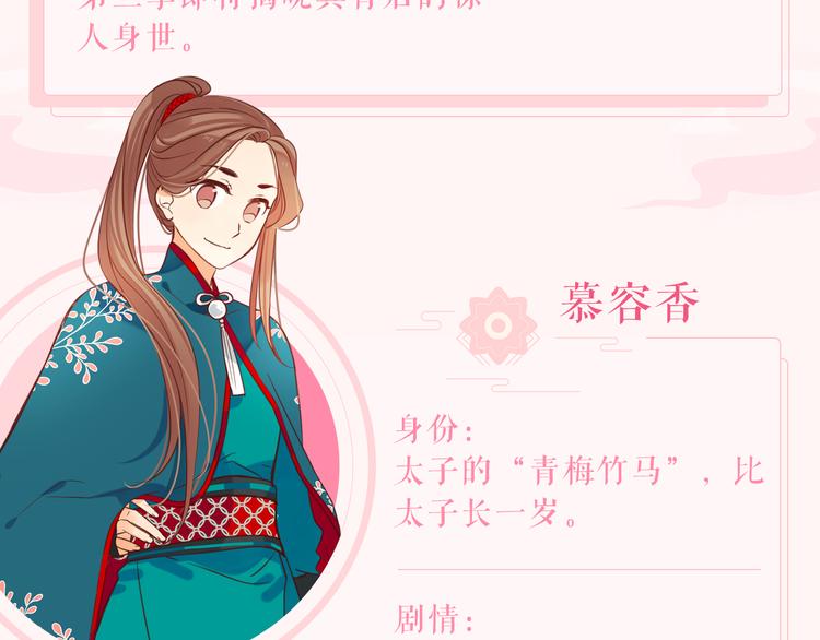 我男票是锦衣卫韩漫全集-第二季即将回归！无删减无遮挡章节图片 