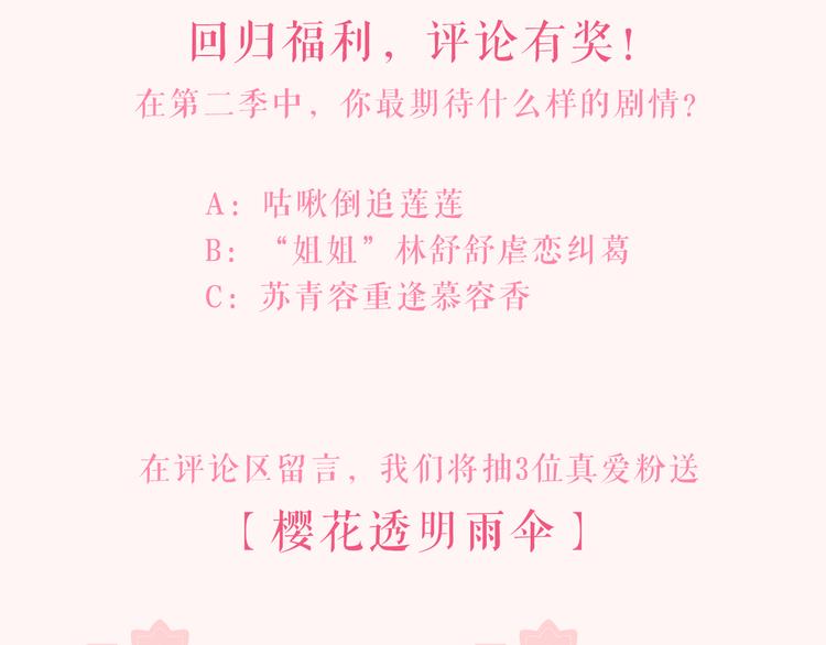 我男票是锦衣卫韩漫全集-第二季即将回归！无删减无遮挡章节图片 