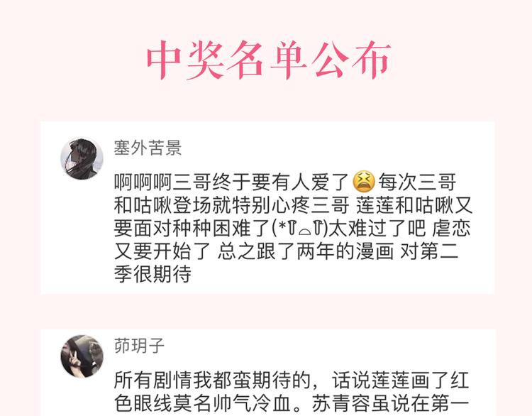 我男票是锦衣卫韩漫全集-第二季即将回归！无删减无遮挡章节图片 