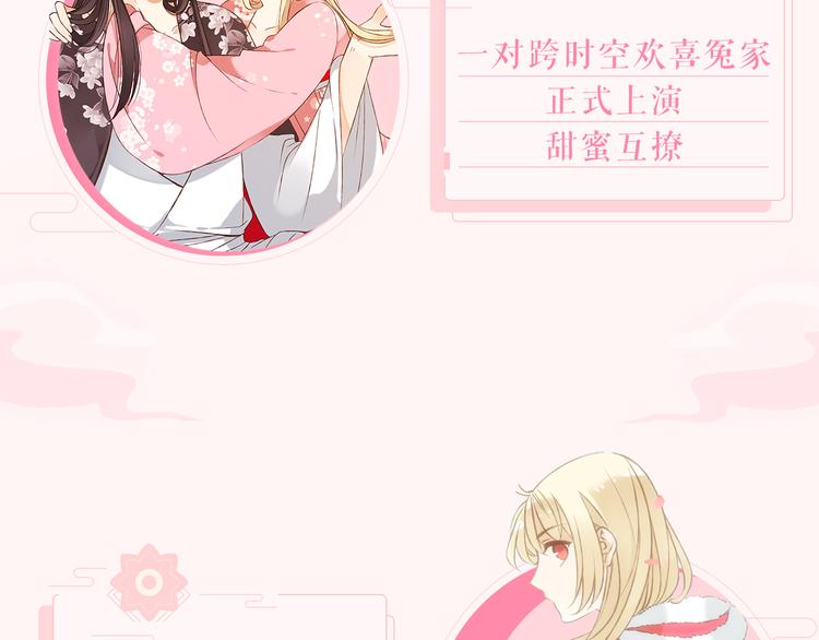 我男票是锦衣卫韩漫全集-第二季即将回归！无删减无遮挡章节图片 