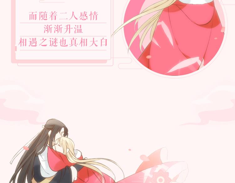 我男票是锦衣卫韩漫全集-第二季即将回归！无删减无遮挡章节图片 