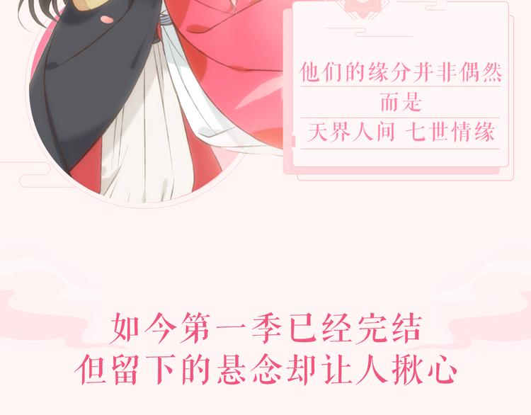 我男票是锦衣卫韩漫全集-第二季即将回归！无删减无遮挡章节图片 