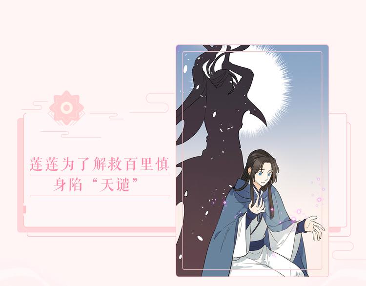 我男票是锦衣卫韩漫全集-第二季即将回归！无删减无遮挡章节图片 