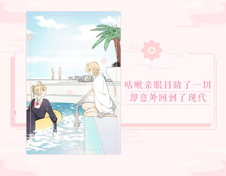 我男票是锦衣卫韩漫全集-第二季即将回归！无删减无遮挡章节图片 