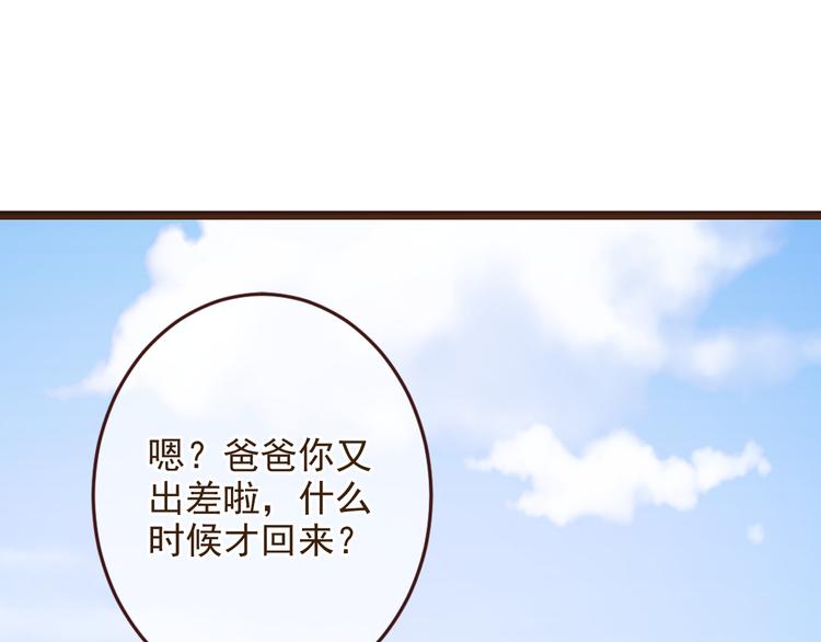 我男票是锦衣卫韩漫全集-第1话 再见却已物是人非无删减无遮挡章节图片 