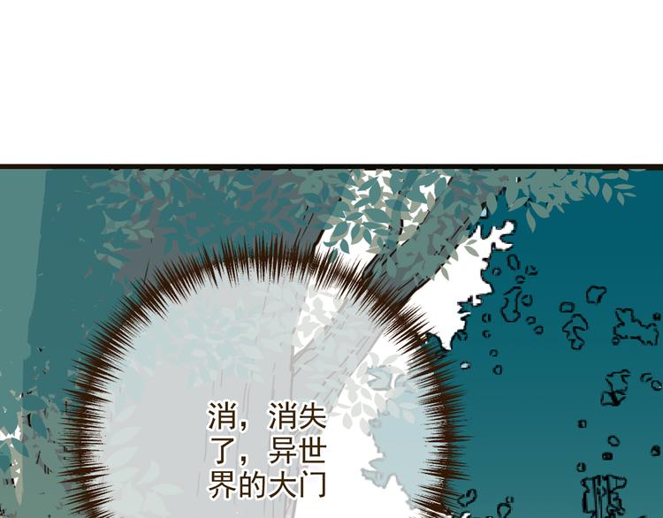 我男票是锦衣卫韩漫全集-第1话 再见却已物是人非无删减无遮挡章节图片 