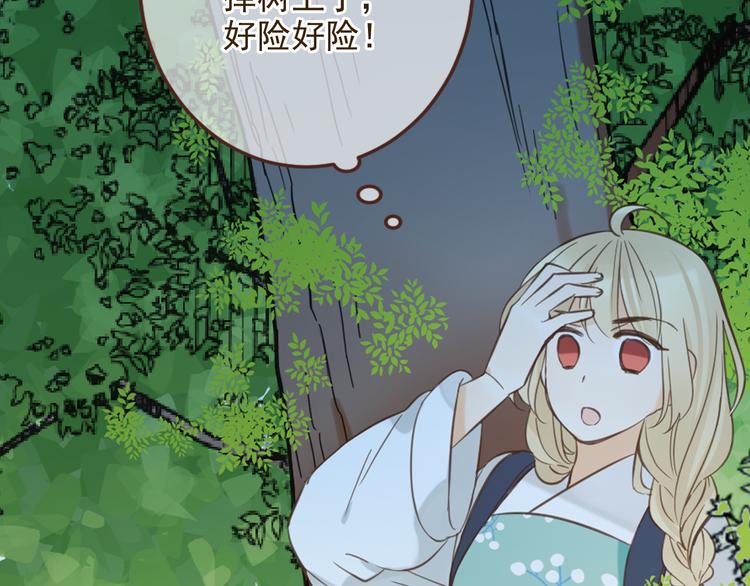 我男票是锦衣卫韩漫全集-第1话 再见却已物是人非无删减无遮挡章节图片 