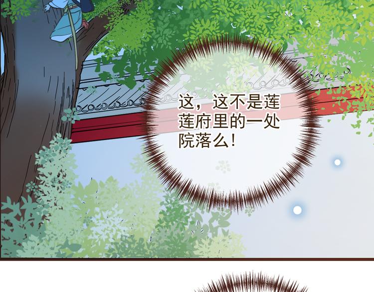我男票是锦衣卫韩漫全集-第1话 再见却已物是人非无删减无遮挡章节图片 