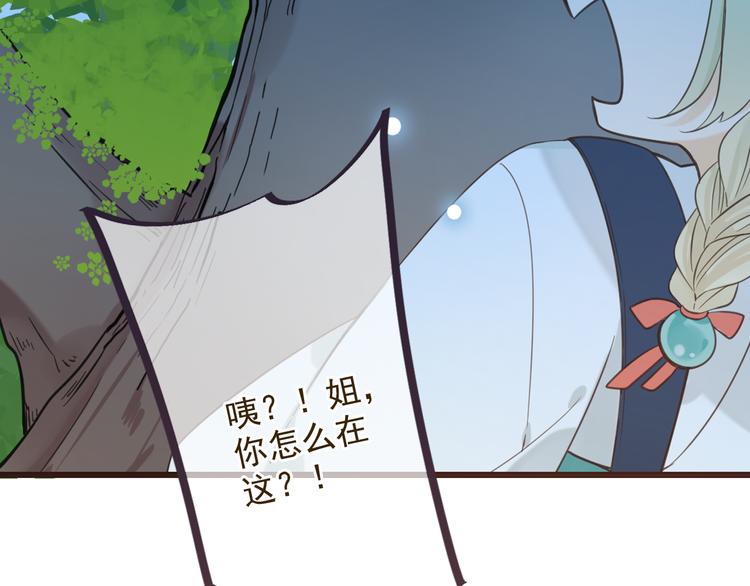 我男票是锦衣卫韩漫全集-第1话 再见却已物是人非无删减无遮挡章节图片 