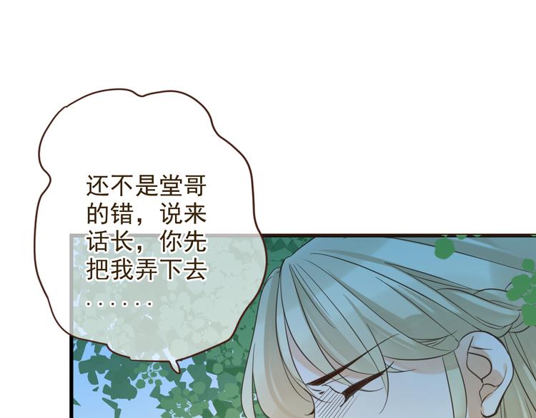 我男票是锦衣卫韩漫全集-第1话 再见却已物是人非无删减无遮挡章节图片 
