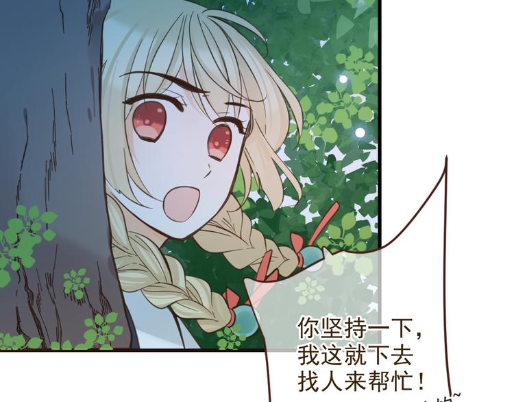 我男票是锦衣卫韩漫全集-第1话 再见却已物是人非无删减无遮挡章节图片 