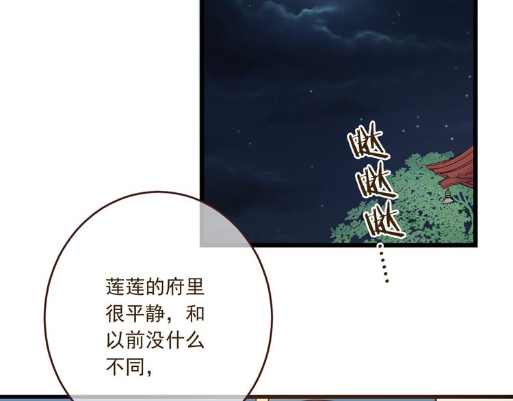 我男票是锦衣卫韩漫全集-第1话 再见却已物是人非无删减无遮挡章节图片 