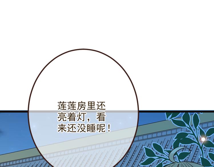我男票是锦衣卫韩漫全集-第1话 再见却已物是人非无删减无遮挡章节图片 