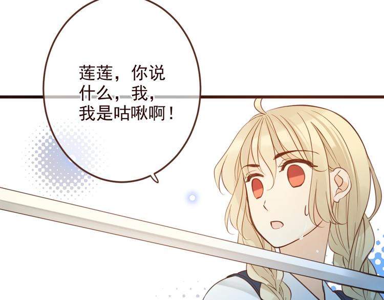 我男票是锦衣卫韩漫全集-第1话 再见却已物是人非无删减无遮挡章节图片 