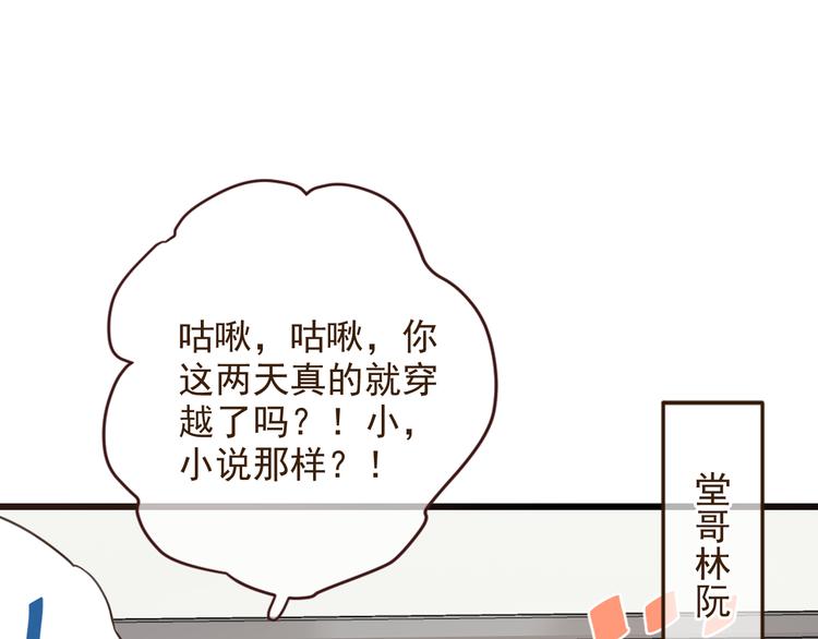 我男票是锦衣卫韩漫全集-第1话 再见却已物是人非无删减无遮挡章节图片 