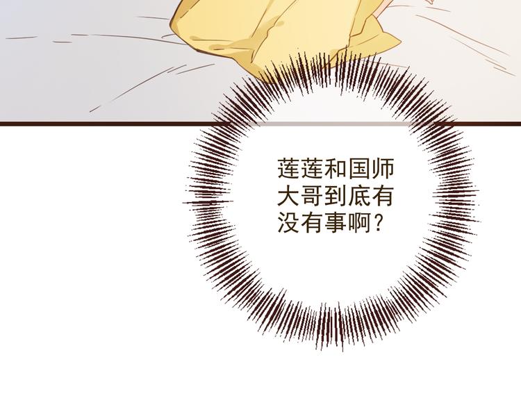 我男票是锦衣卫韩漫全集-第1话 再见却已物是人非无删减无遮挡章节图片 
