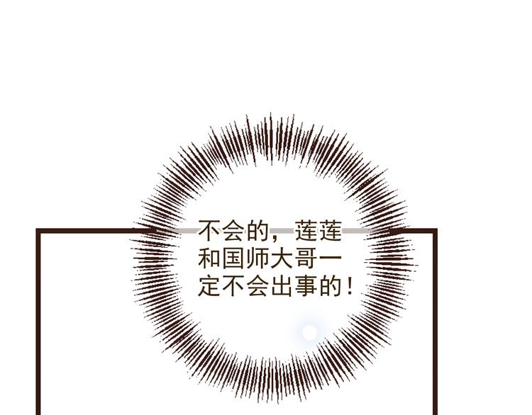 我男票是锦衣卫韩漫全集-第1话 再见却已物是人非无删减无遮挡章节图片 