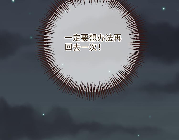 我男票是锦衣卫韩漫全集-第1话 再见却已物是人非无删减无遮挡章节图片 