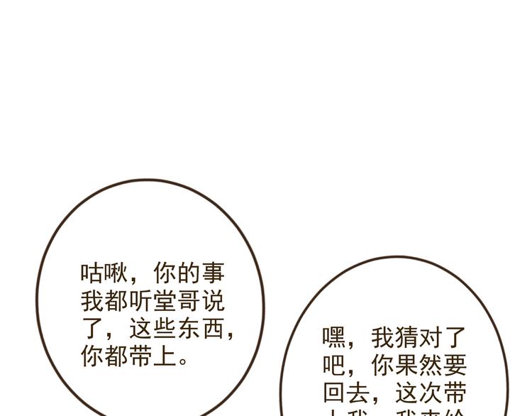 我男票是锦衣卫韩漫全集-第1话 再见却已物是人非无删减无遮挡章节图片 