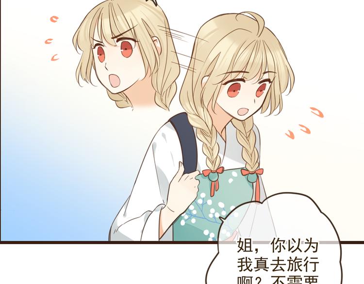 我男票是锦衣卫韩漫全集-第1话 再见却已物是人非无删减无遮挡章节图片 