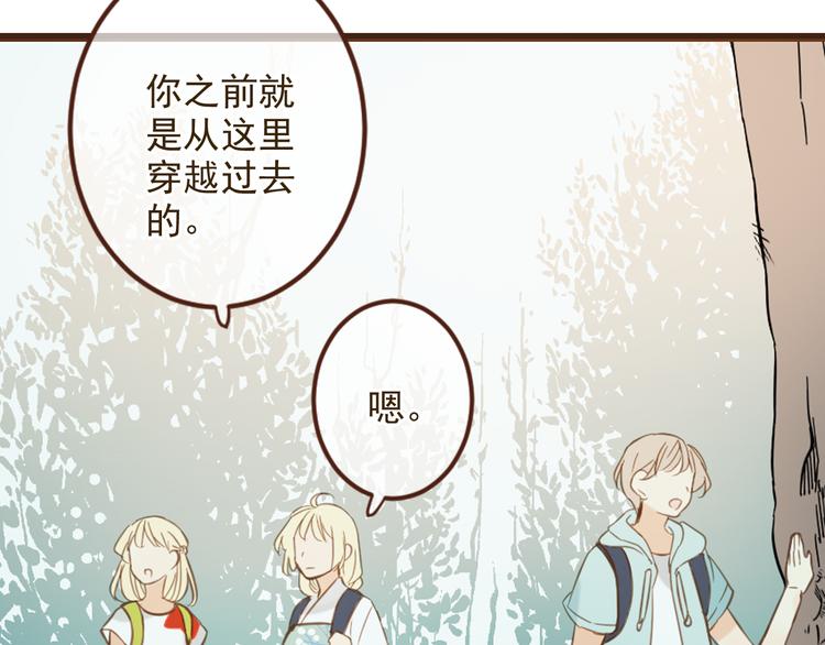 我男票是锦衣卫韩漫全集-第1话 再见却已物是人非无删减无遮挡章节图片 