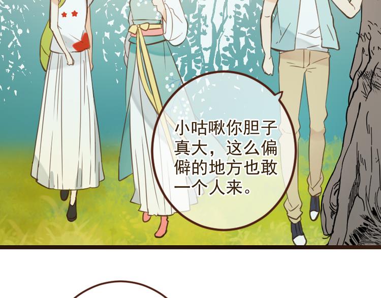 我男票是锦衣卫韩漫全集-第1话 再见却已物是人非无删减无遮挡章节图片 