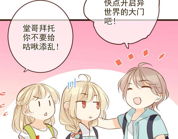 我男票是锦衣卫韩漫全集-第1话 再见却已物是人非无删减无遮挡章节图片 