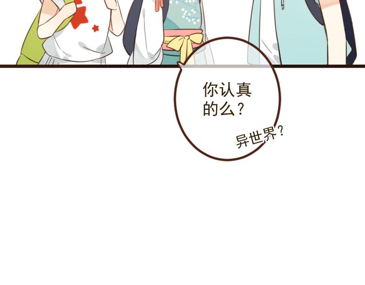 我男票是锦衣卫韩漫全集-第1话 再见却已物是人非无删减无遮挡章节图片 
